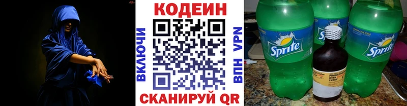 Codein напиток Lean (лин)  Изобильный 