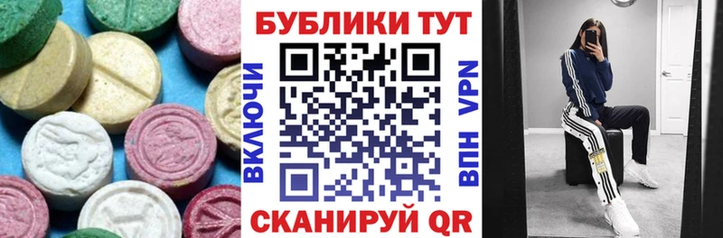 Ecstasy 280 MDMA  Изобильный 